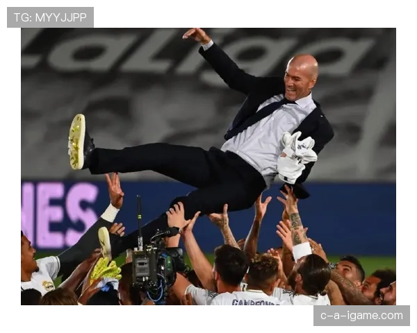 齐达内执教体系战术创新与团队凝聚力双轮驱动，成效显著