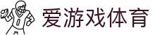 AYX爱游戏官网官方网站 - 面向用户的体育服务入口